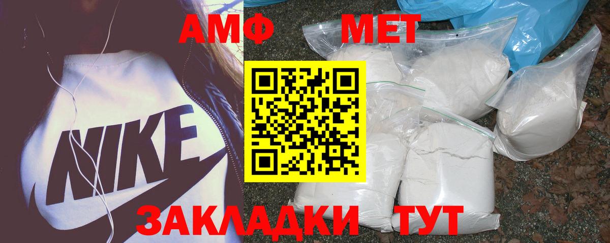 Амфетамин VHQ  Вход с VPN  Амфетамин  Снежинск 