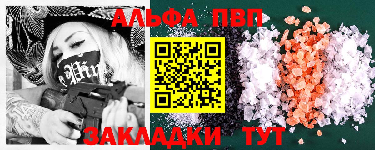 Снежинск  Альфа ПВП СК КРИС  Alpha-PVP кристаллы  Альфа ПВП  Вход с VPN 