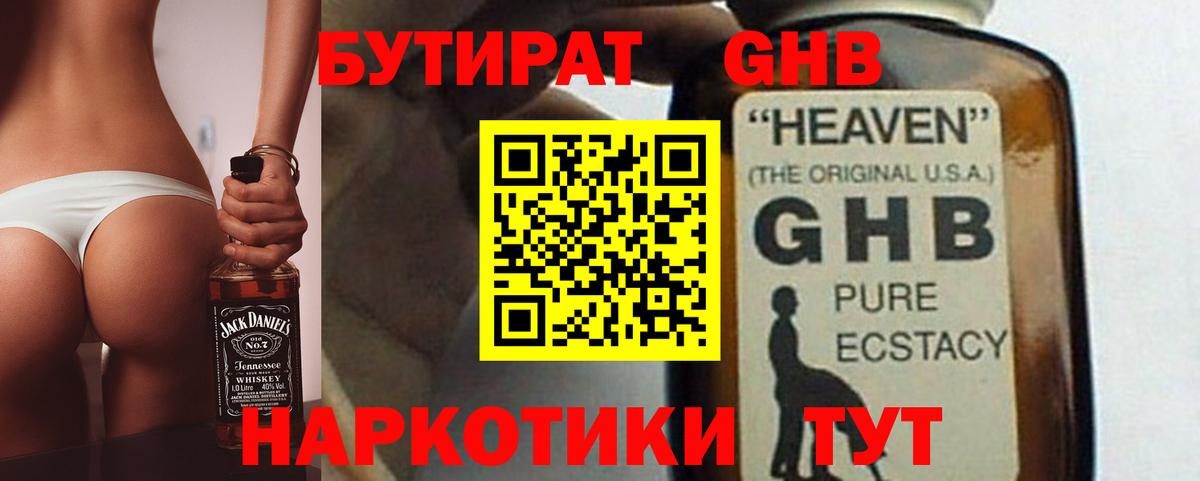 БУТИРАТ оксана Снежинск