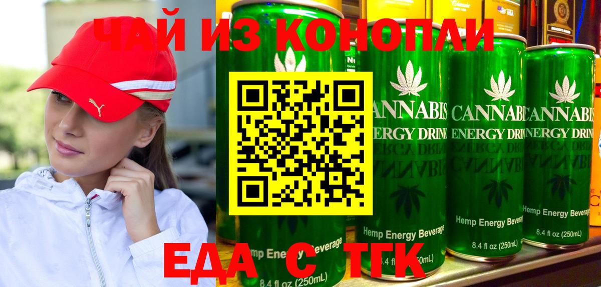 Canna-Cookies конопля  Вход с VPN  Снежинск 