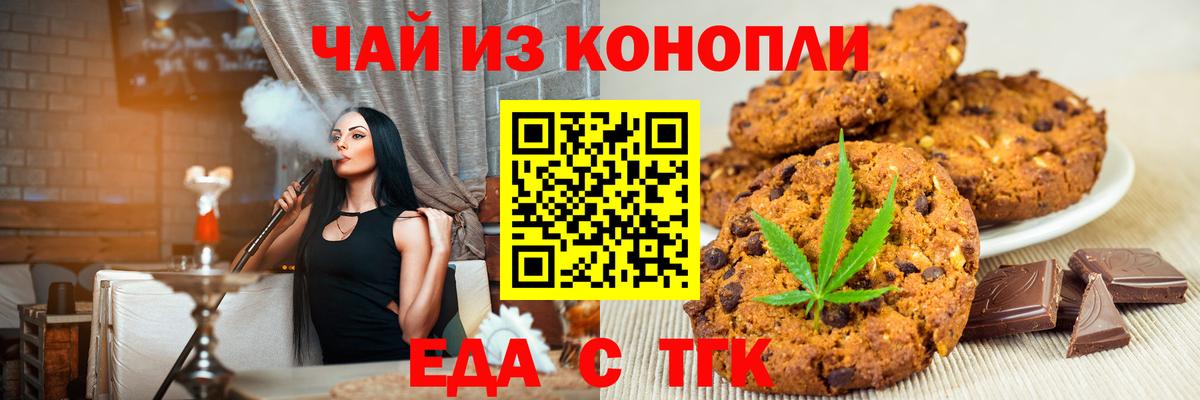 Cannafood конопля Снежинск