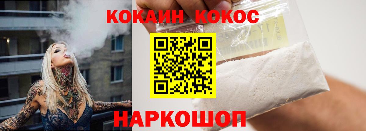 КОКАИН Боливия Снежинск