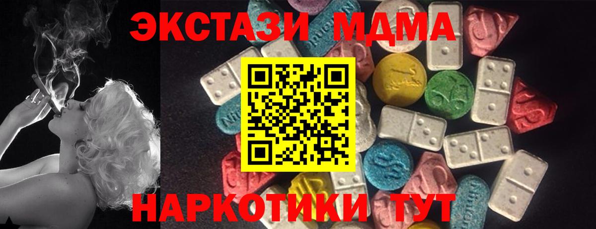 Экстази  Ecstasy MDMA  Экстази MDMA  Вход с VPN  Снежинск 