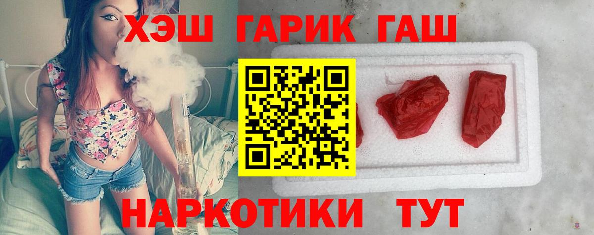 ГАШИШ ice o lator  Вход с VPN  ГАШ  ГАШ AMNESIA HAZE  Снежинск 