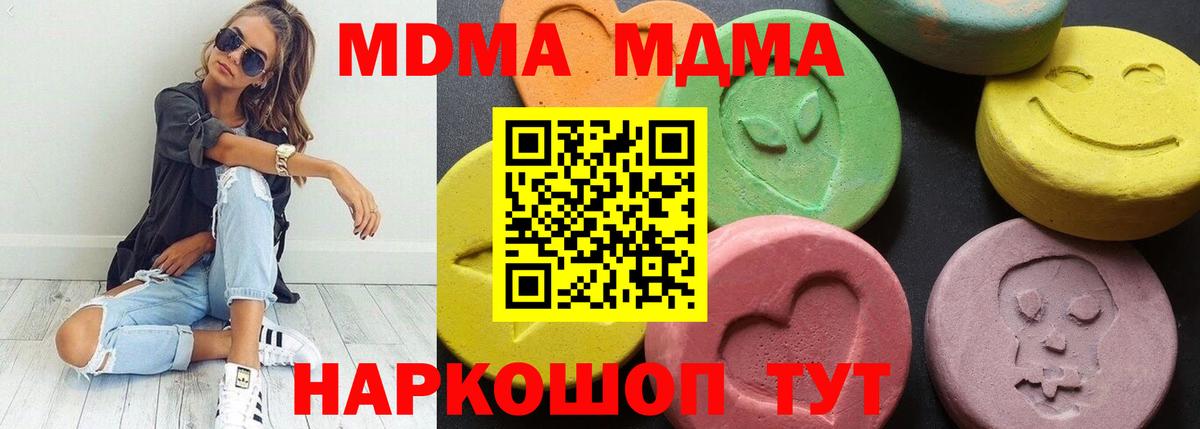 МДМА crystal  Вход с VPN  МДМА  Снежинск  МДМА Molly 