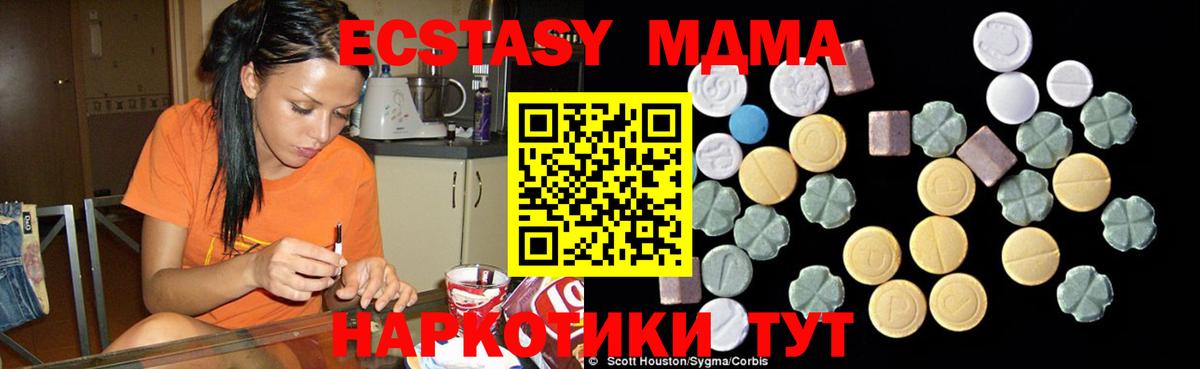 МДМА Molly Снежинск