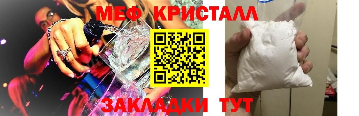 Меф мяу мяу  МЯУ-МЯУ  Снежинск  Мефедрон мука  Вход с VPN 