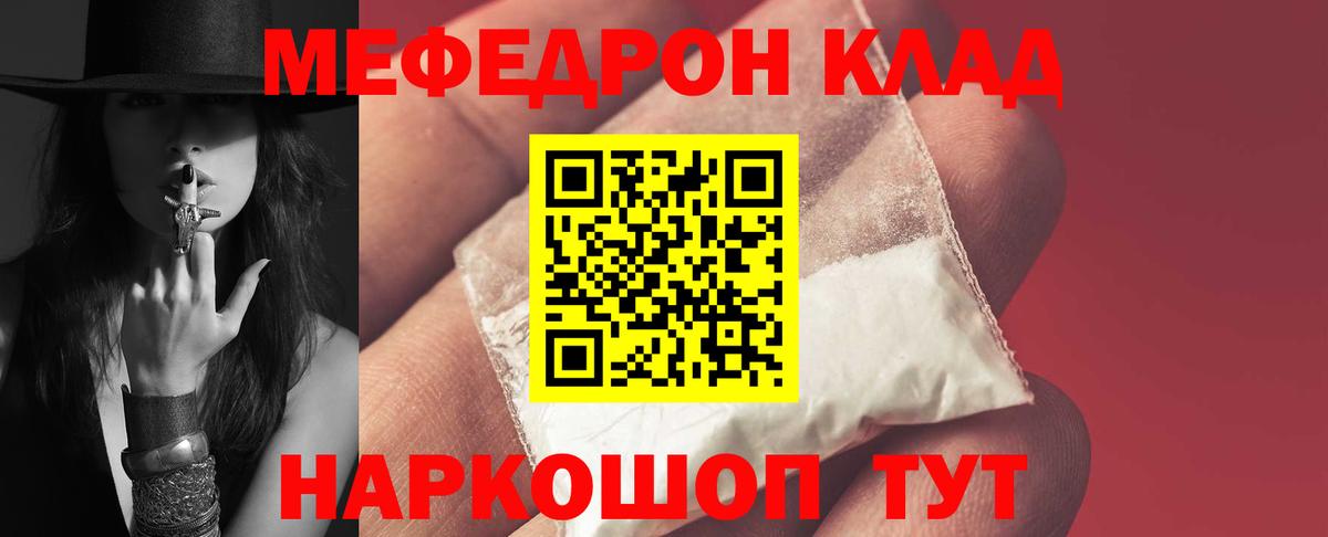 МЕФ мука Снежинск