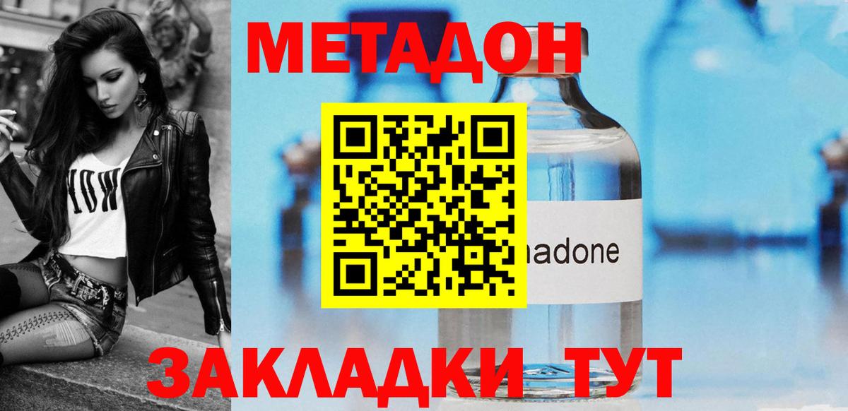 МЕТАДОН мёд  МЕТАДОН белоснежный  Вход с VPN  Снежинск 