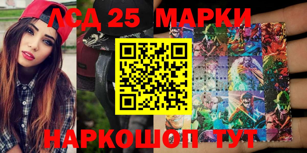 Марки N-bome 1,8мг Снежинск
