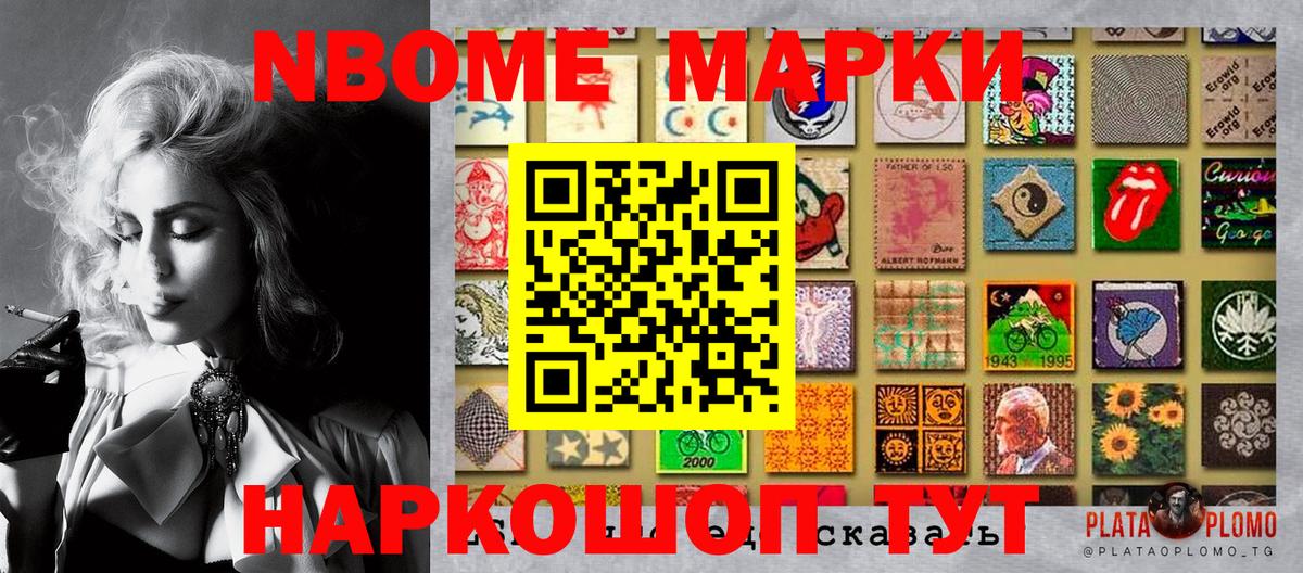 Марки NBOMe 1500мкг  Вход с VPN  наркота  Снежинск 