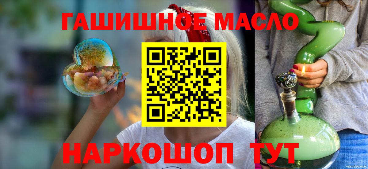 Дистиллят ТГК THC oil Снежинск