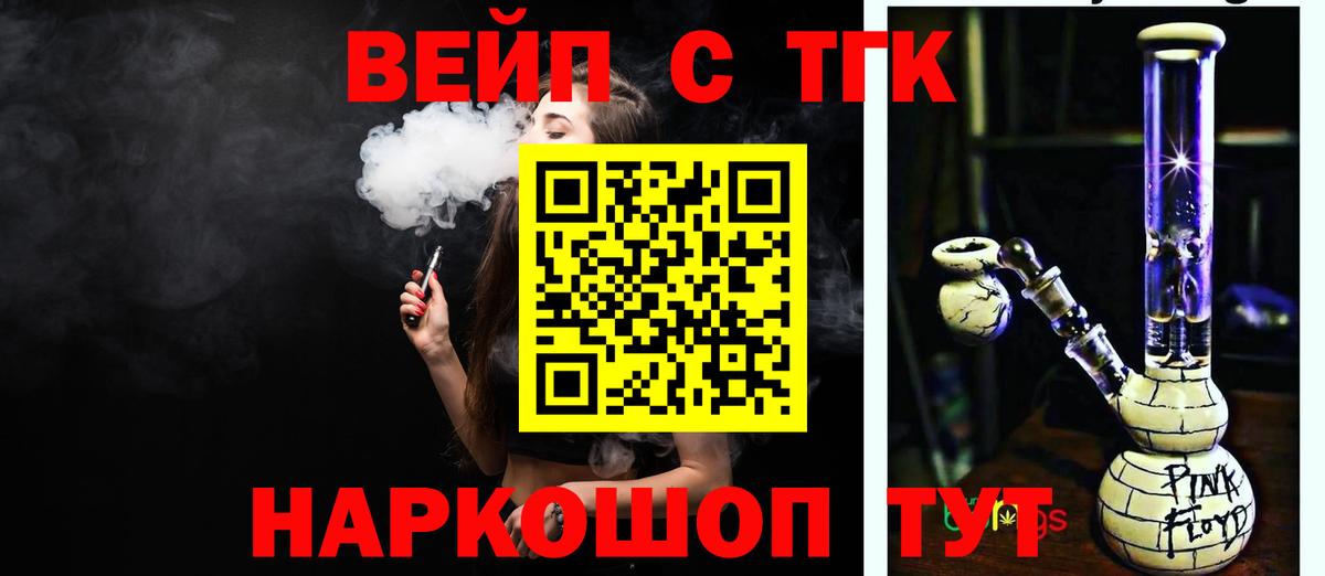 Кокаин  Вход с VPN  Снежинск  ГАШ  Марихуана  Мефедрон  