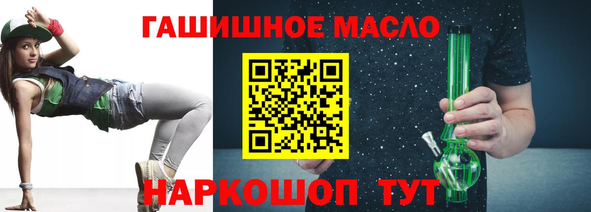 Снежинск  Дистиллят ТГК гашишное масло  Вход с VPN 